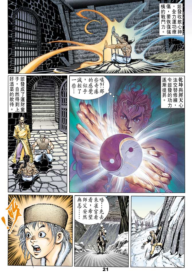 第 20 页