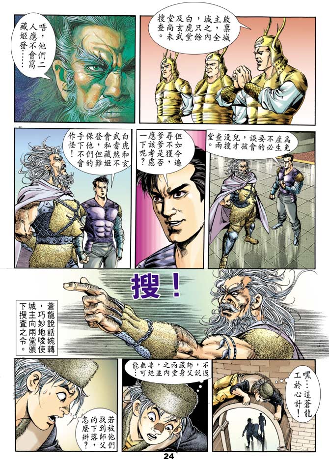 第 23 页