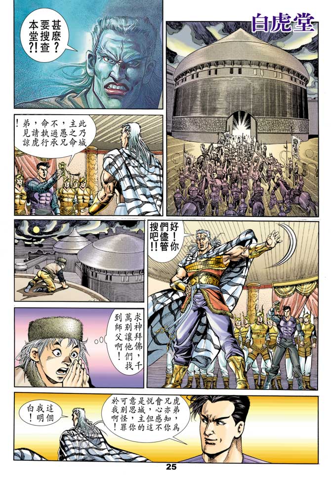 第 24 页
