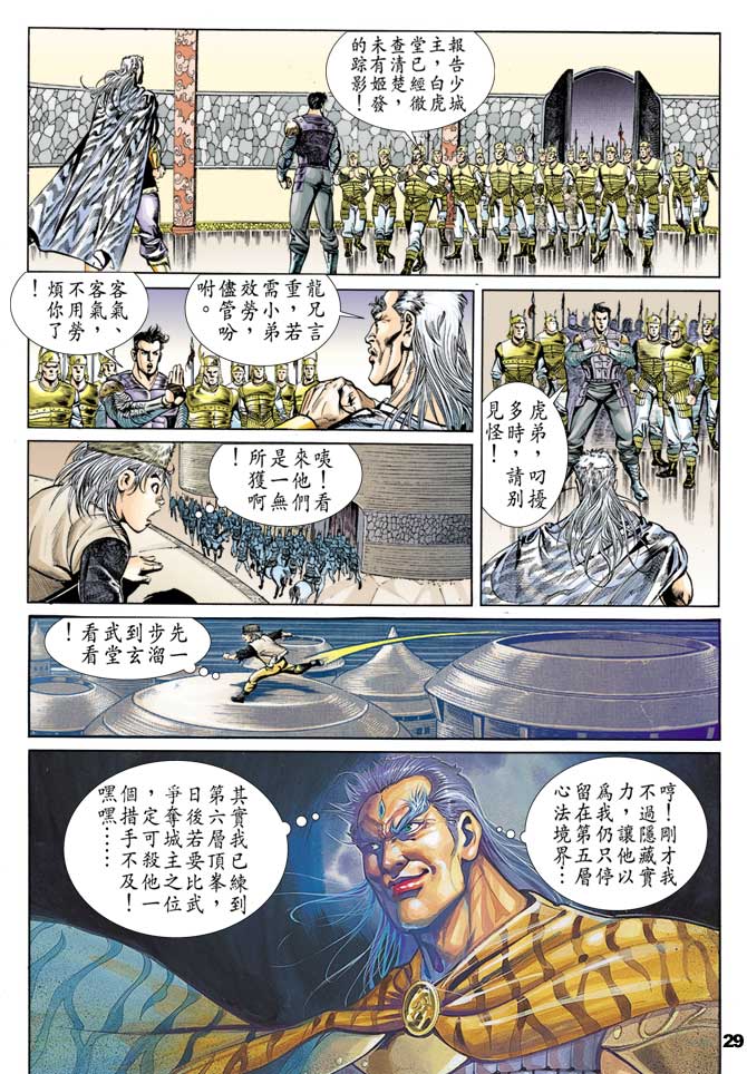 第 28 页
