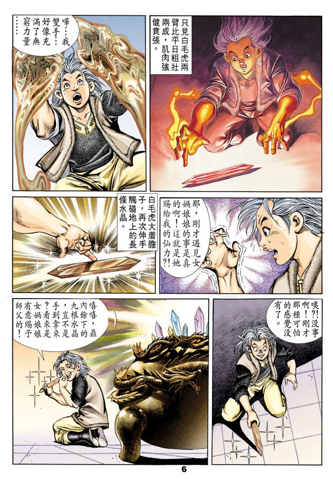 第 5 页