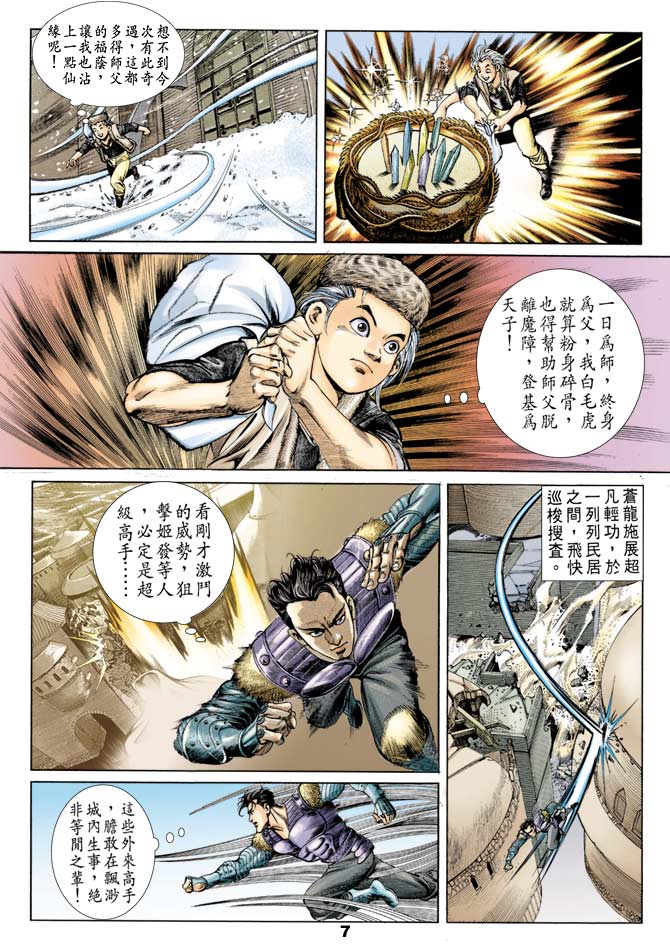 第 6 页