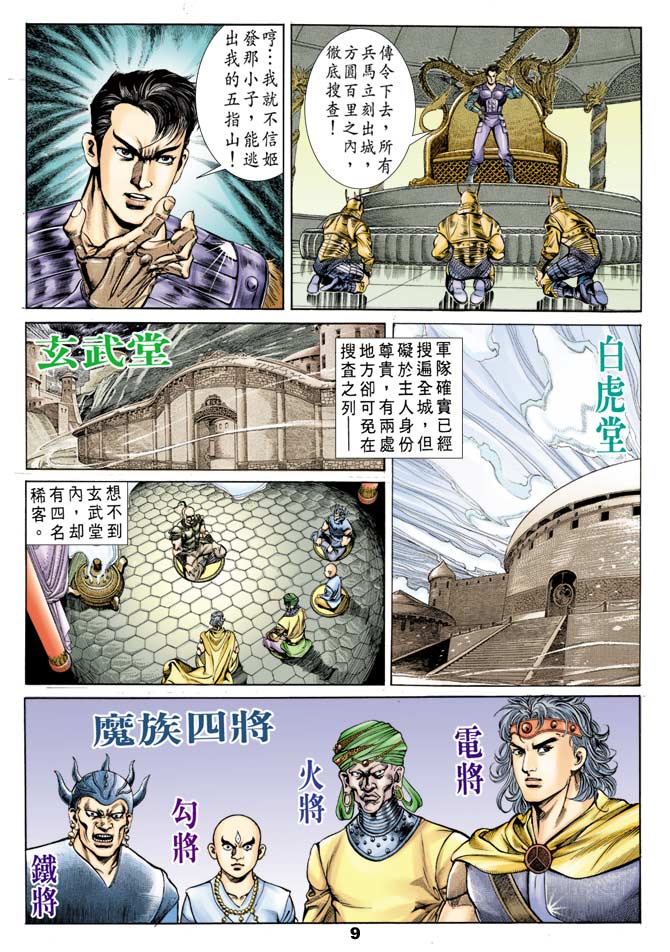 第 8 页