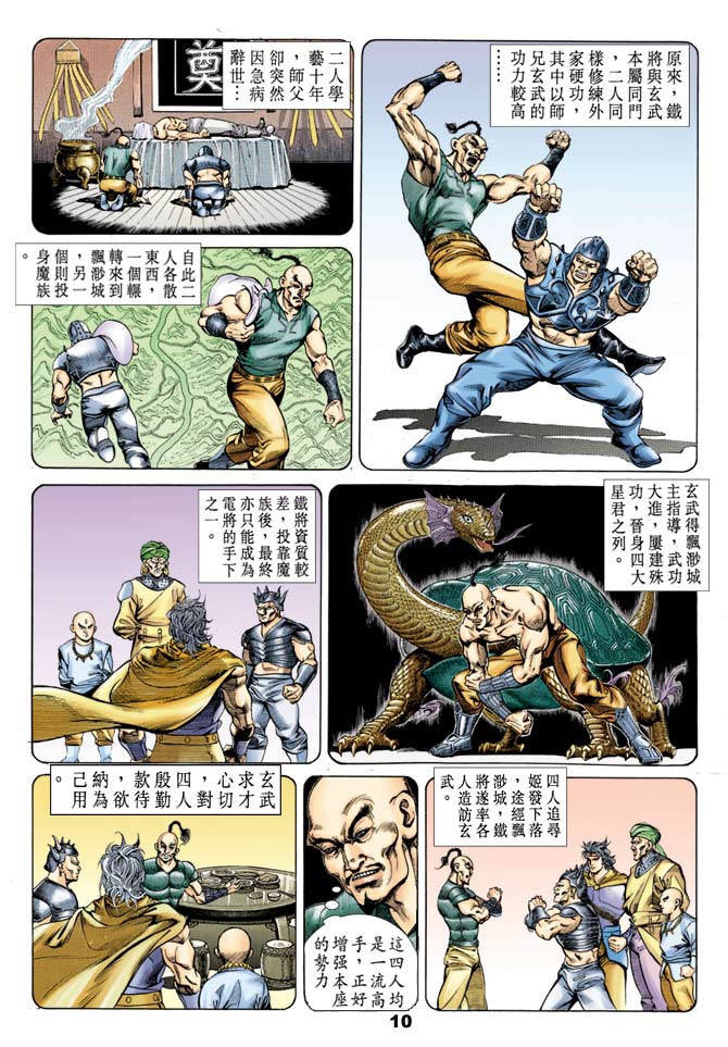 第 9 页