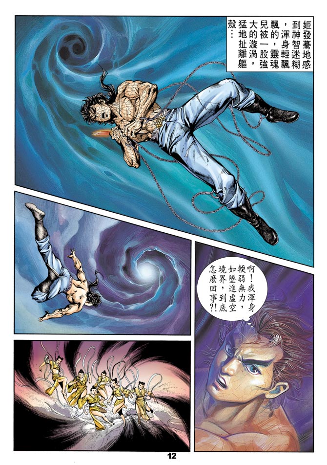 第 11 页