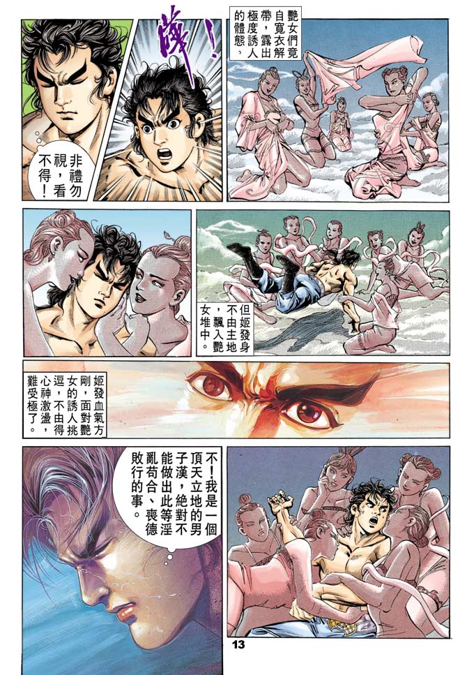 第 12 页