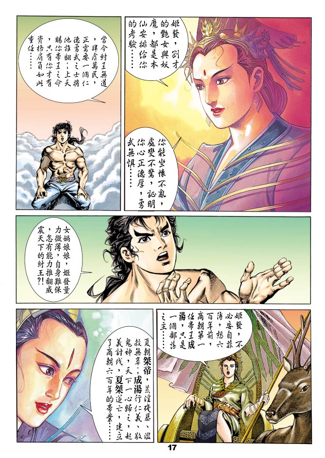 第 16 页