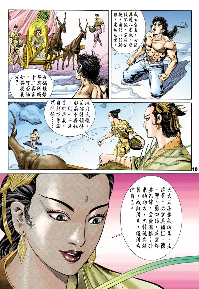 第 17 页