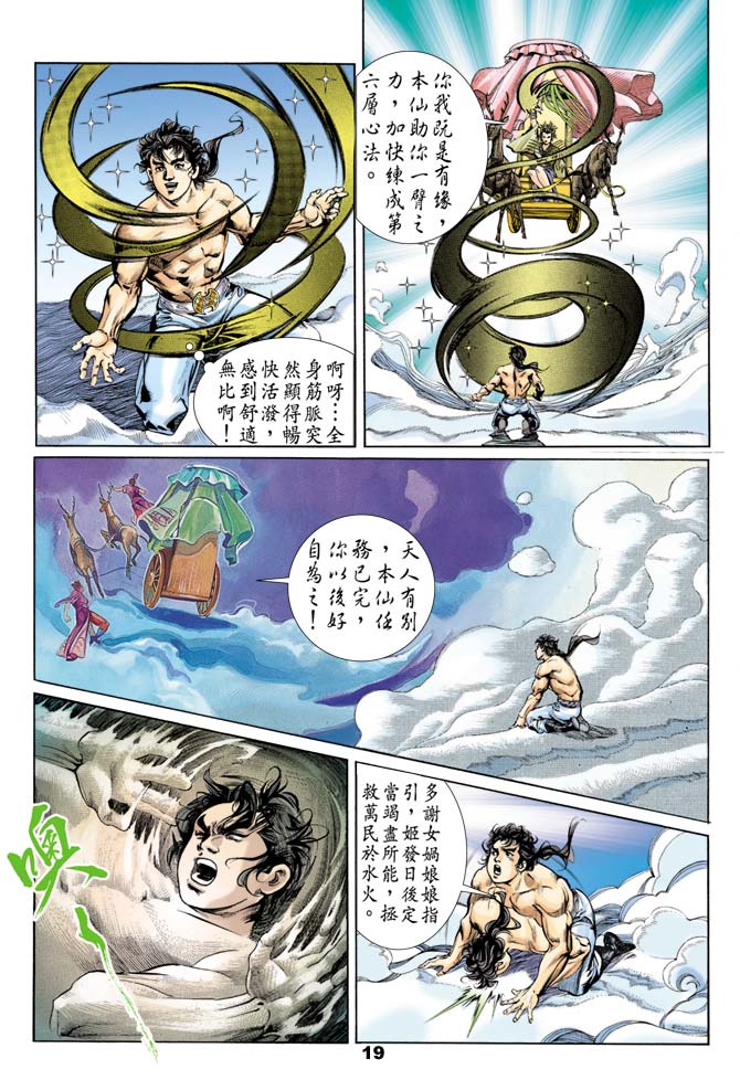 第 18 页