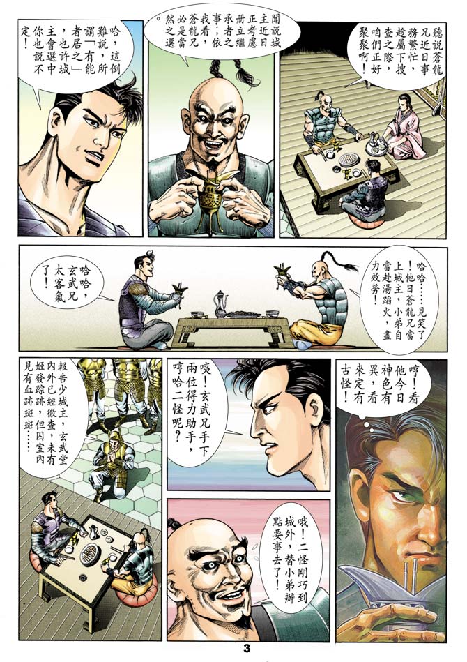 第 2 页