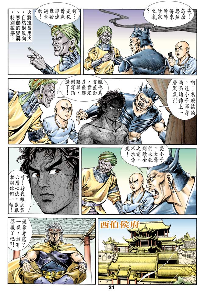 第 20 页