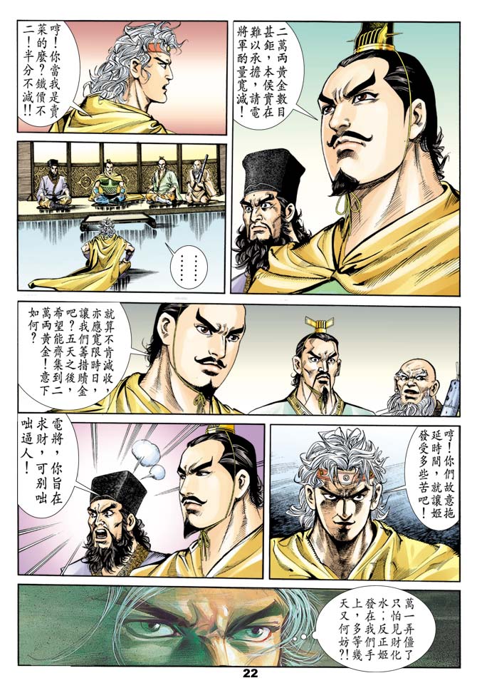 第 21 页