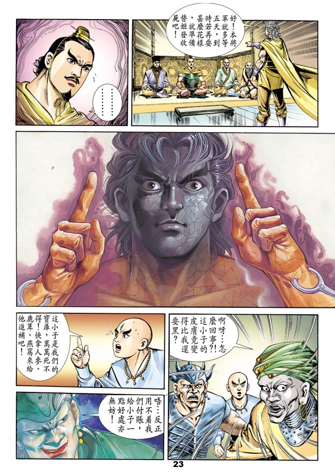 第 22 页