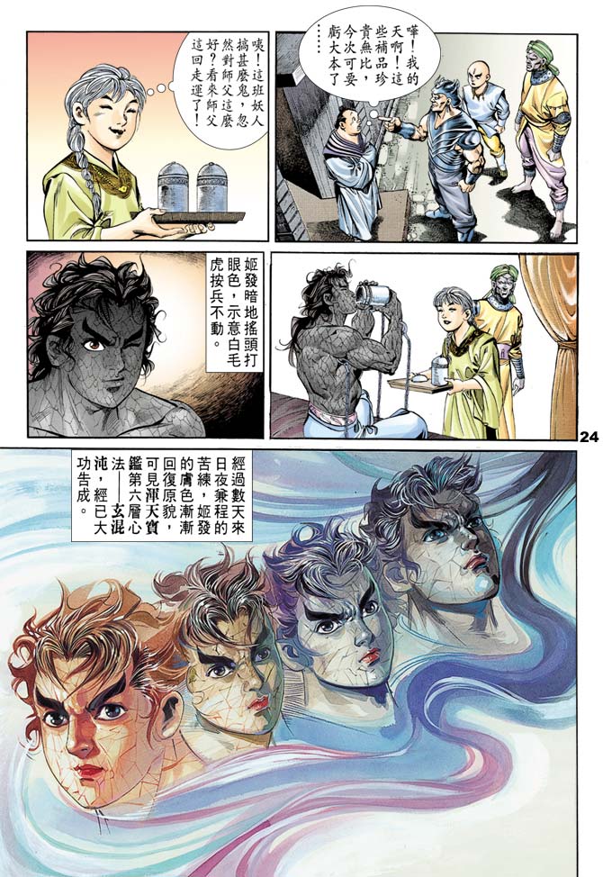 第 23 页
