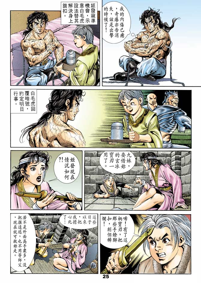 第 24 页