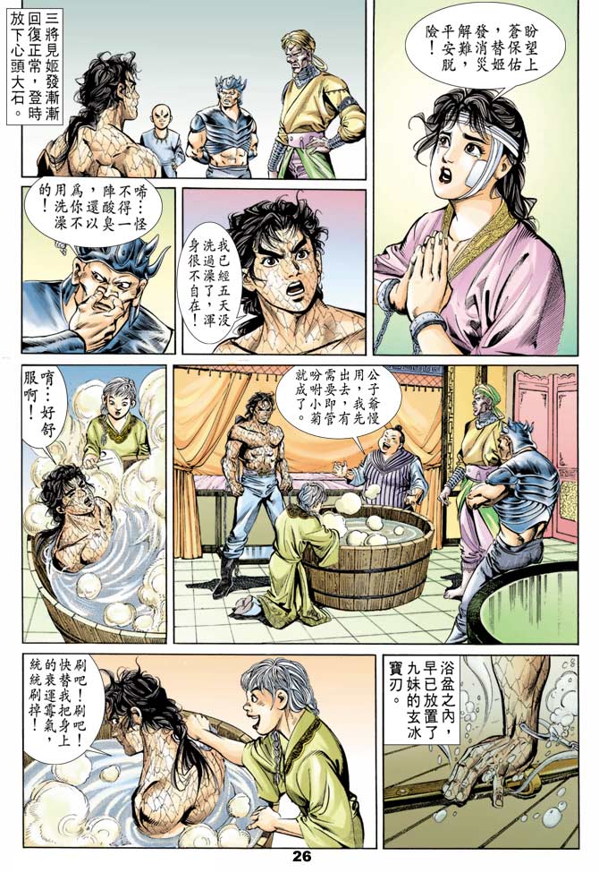 第 25 页