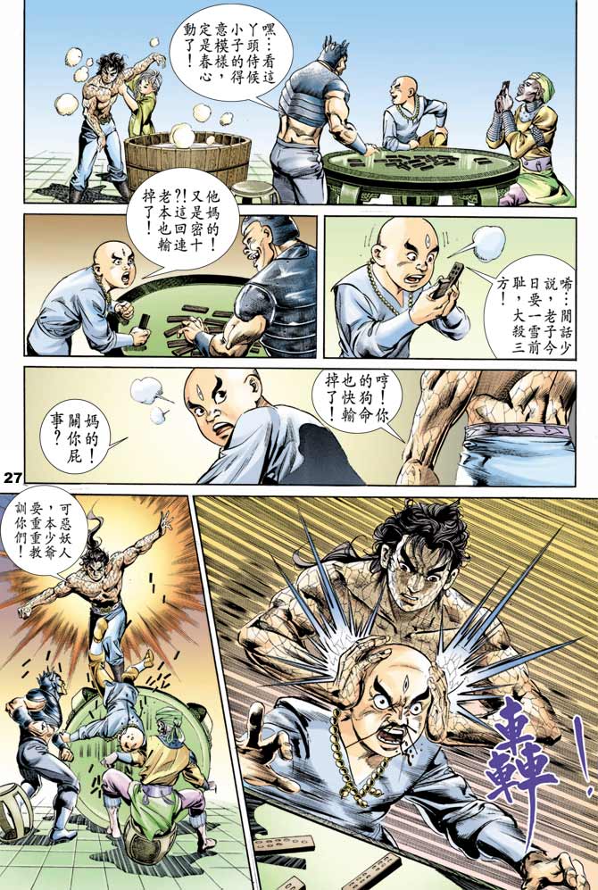 第 26 页