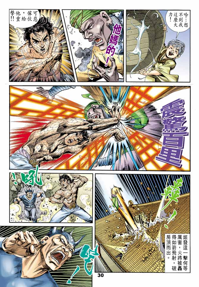 第 29 页
