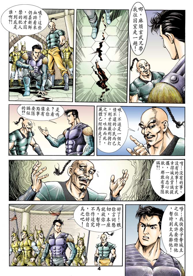 第 3 页