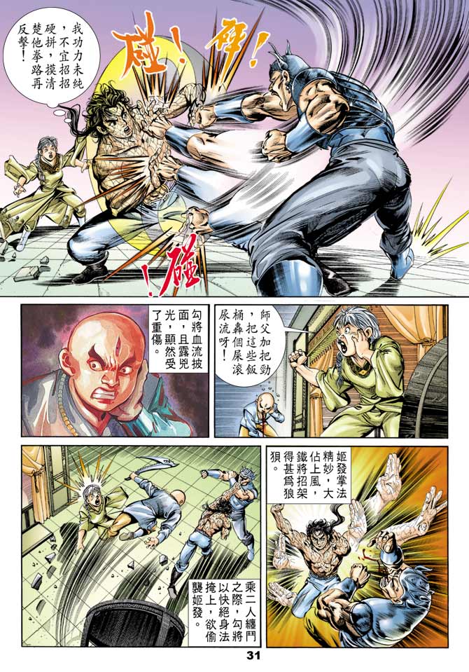 第 30 页