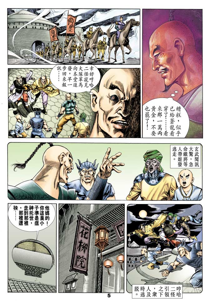 第 4 页
