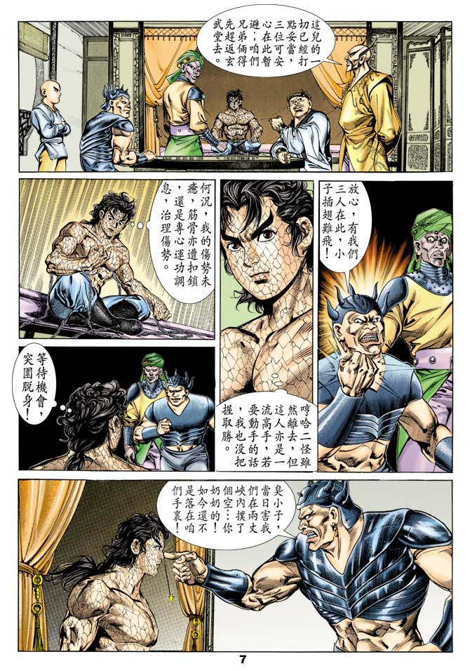 第 6 页