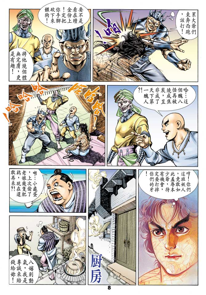 第 7 页