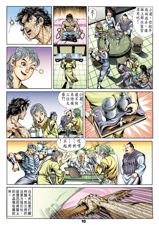 第 9 页