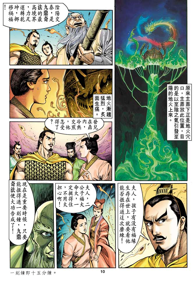 第 10 页