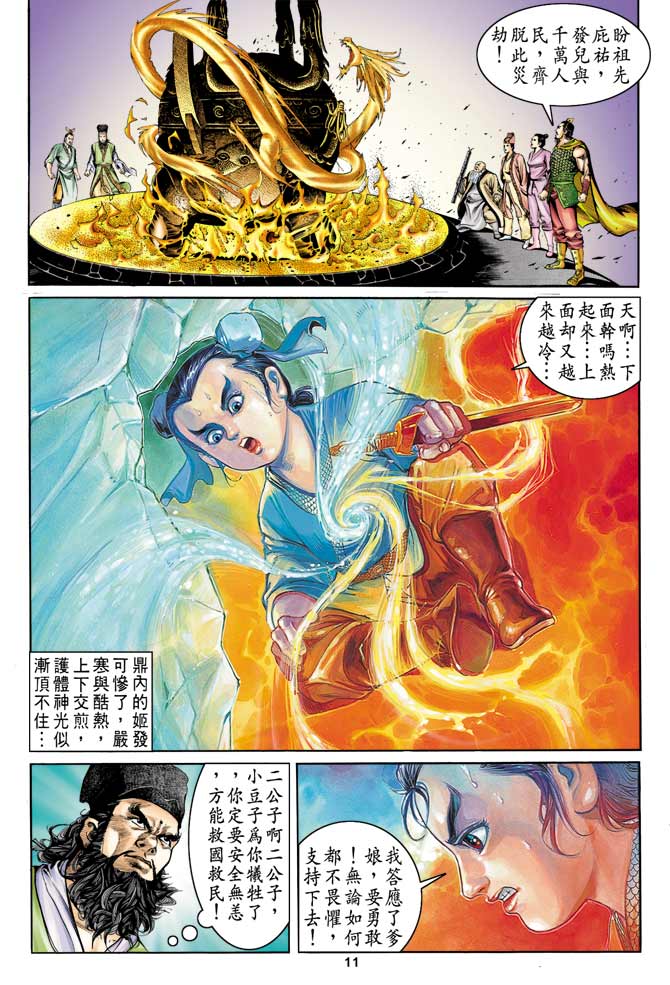 第 11 页