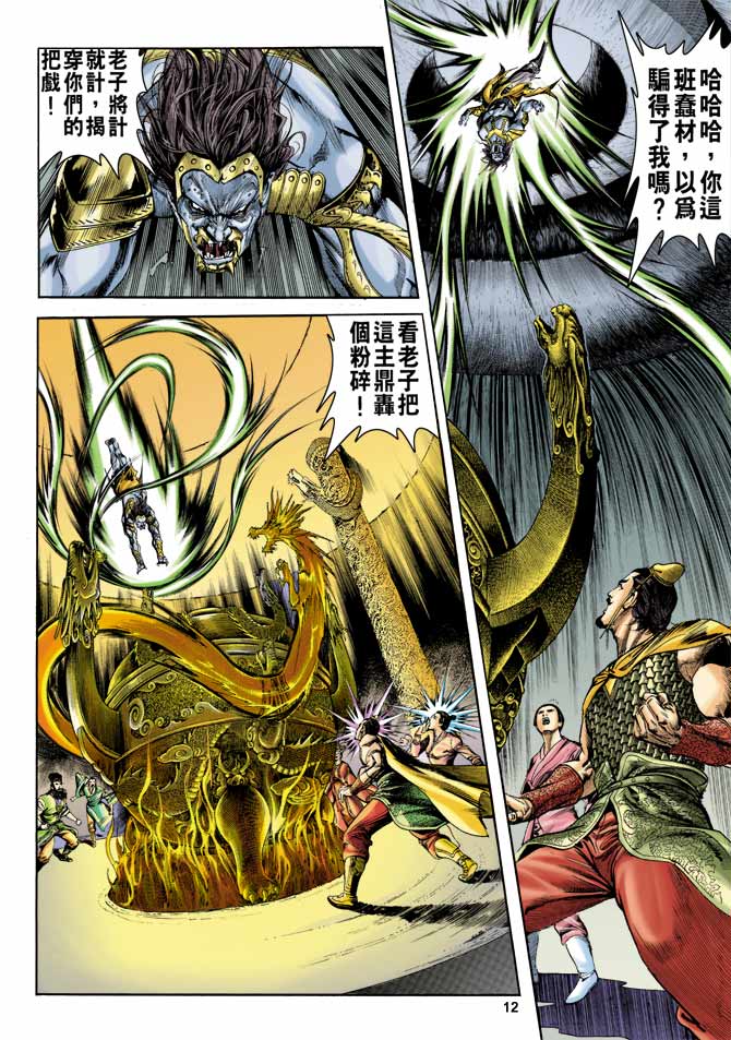 第 12 页
