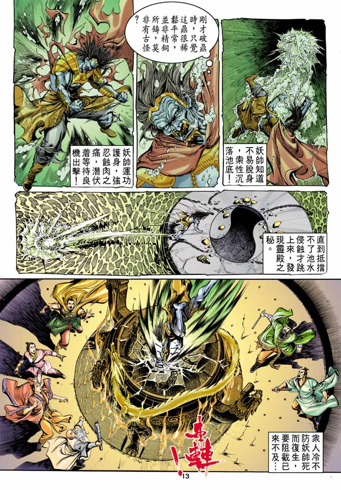 第 13 页