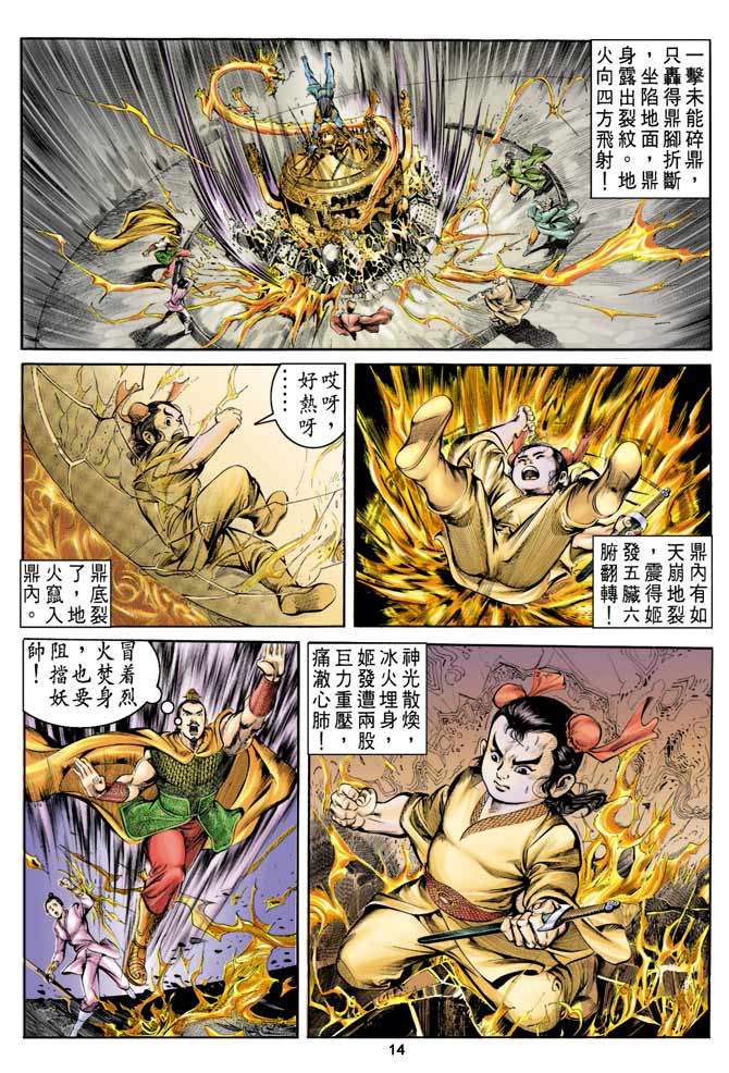 第 14 页