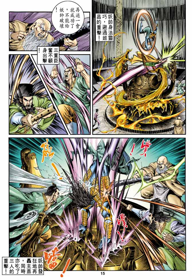 第 15 页