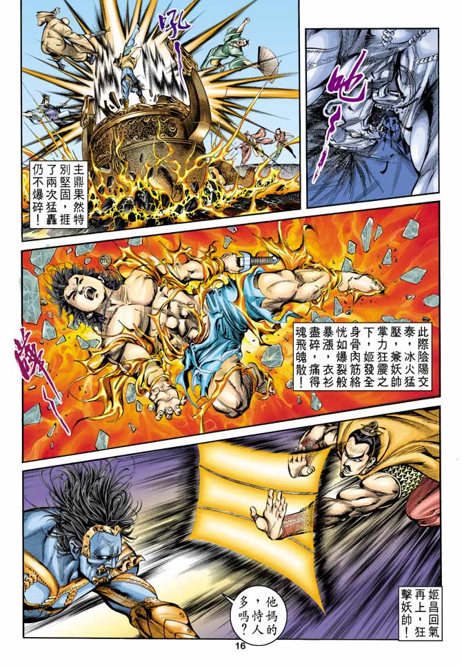 第 16 页