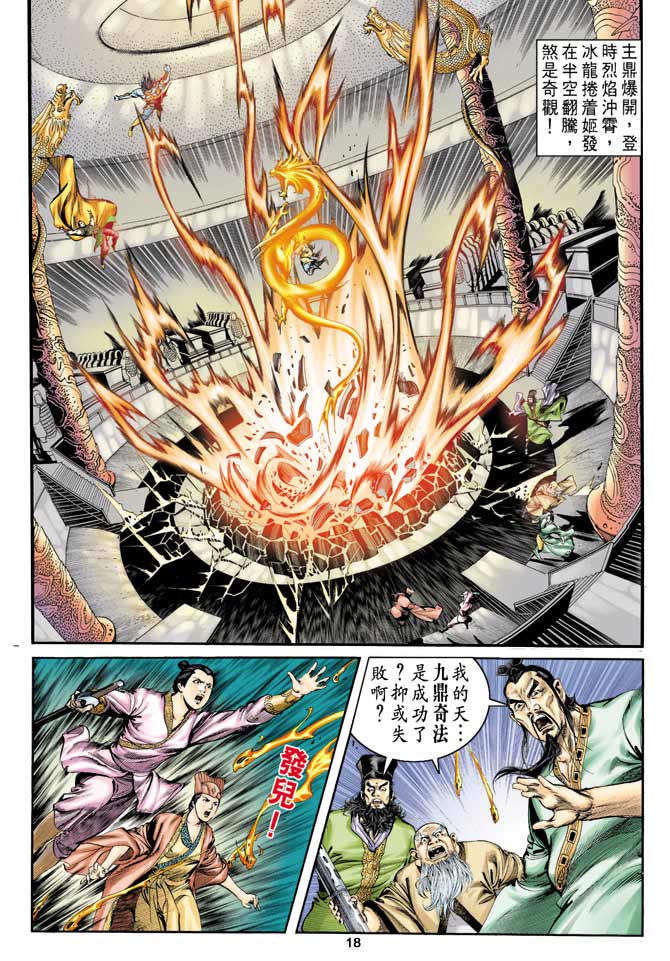 第 18 页