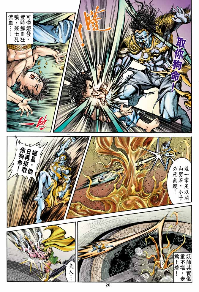 第 20 页