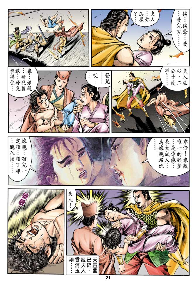 第 21 页