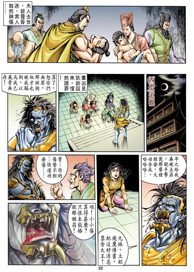第 22 页
