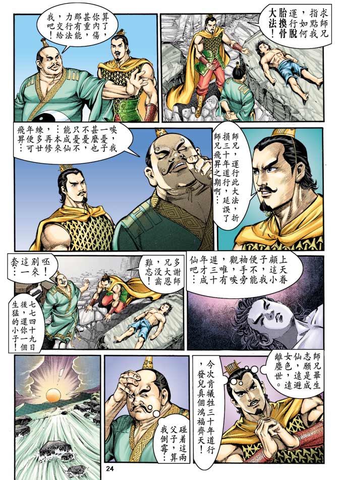 第 24 页