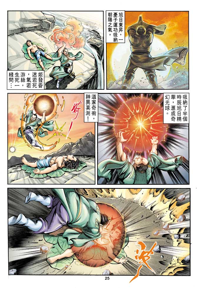 第 25 页