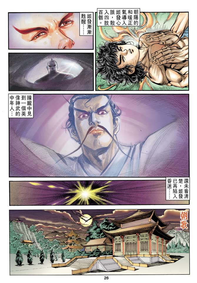 第 26 页