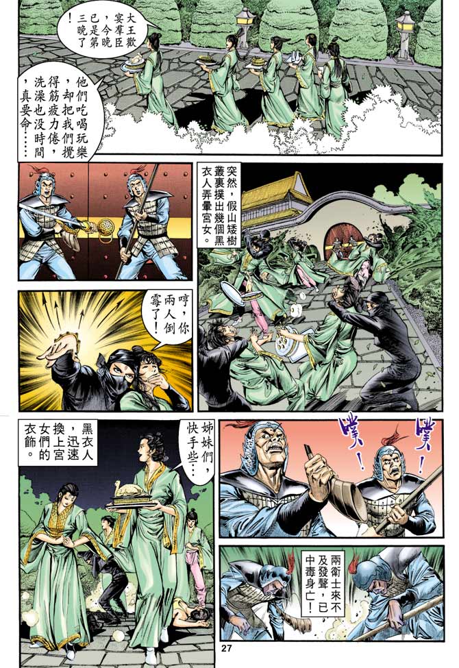 第 27 页