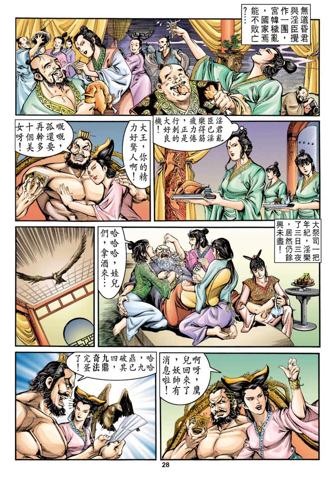 第 28 页