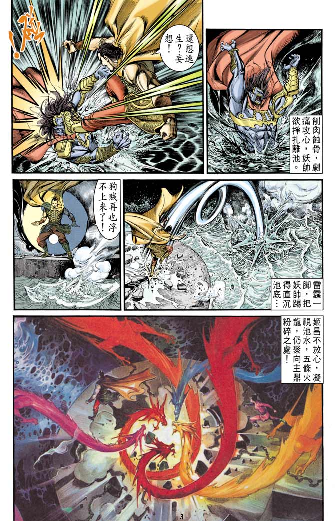 第 3 页
