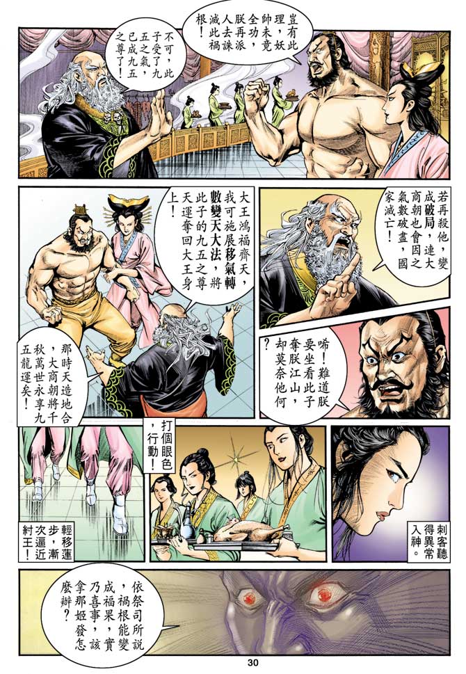 第 30 页