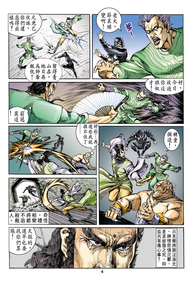 第 4 页