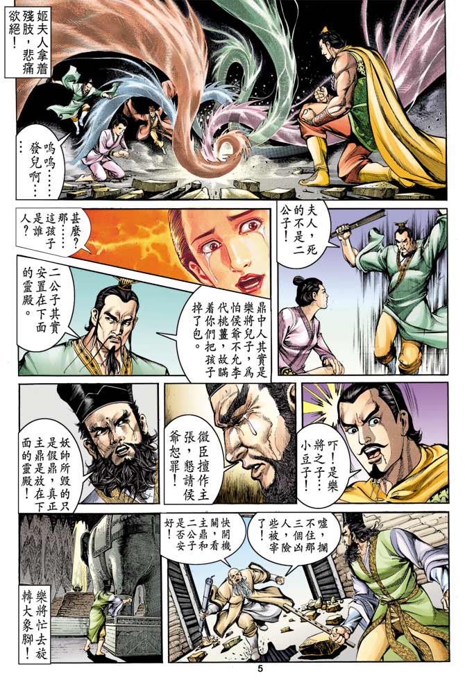 第 5 页