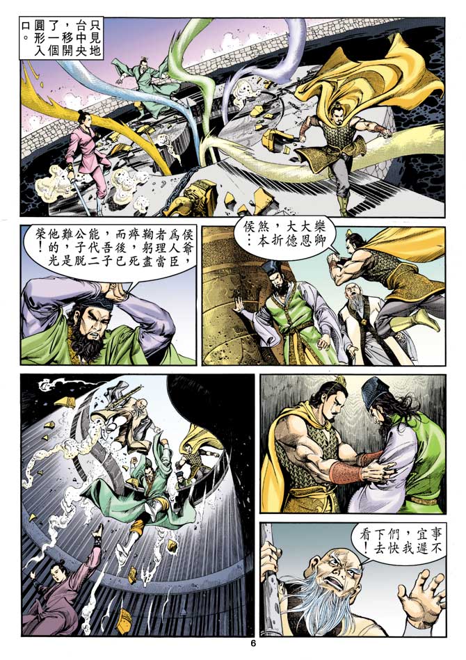 第 6 页