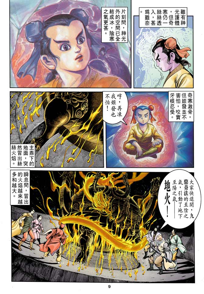 第 9 页